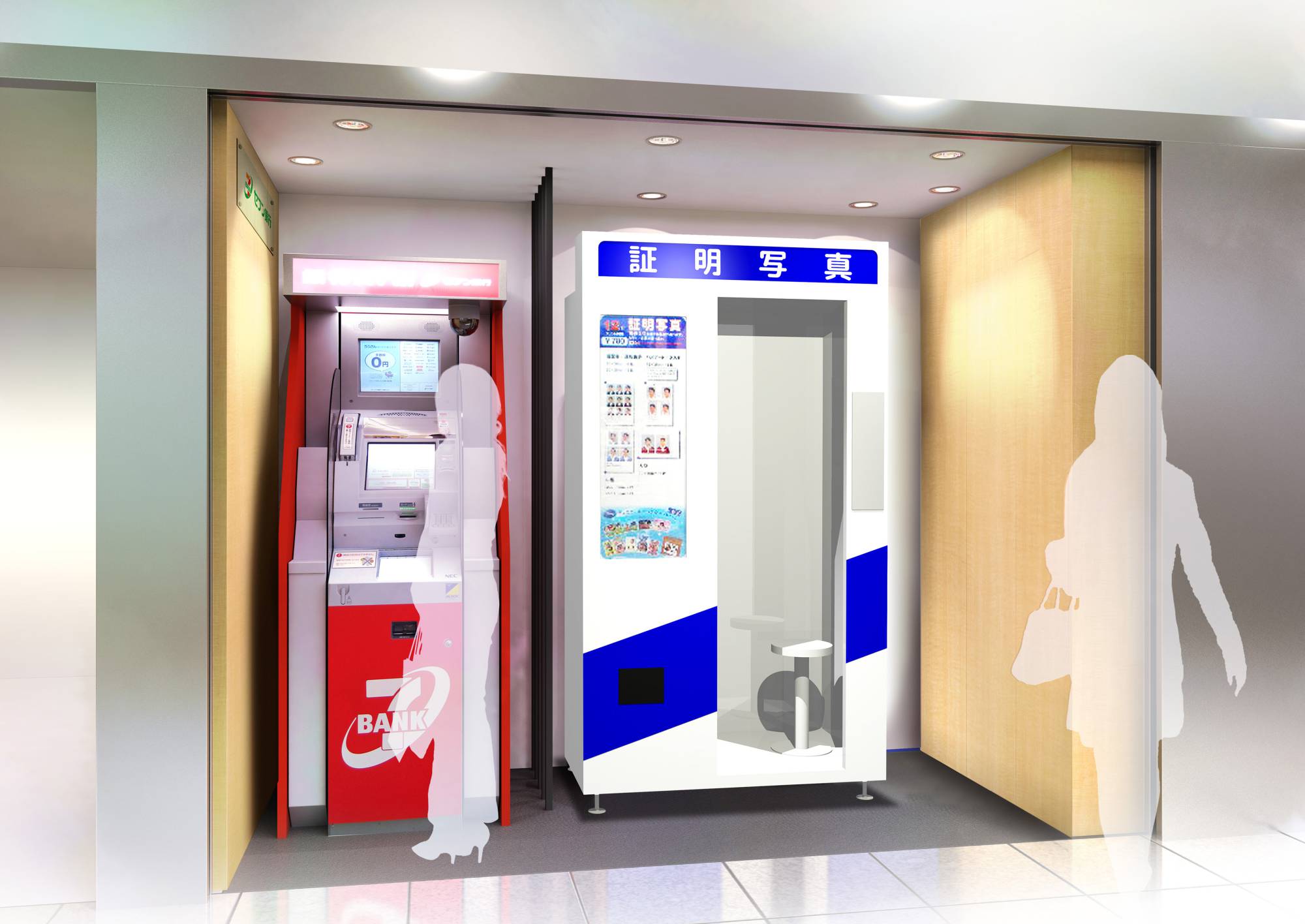 セブン銀行ATM