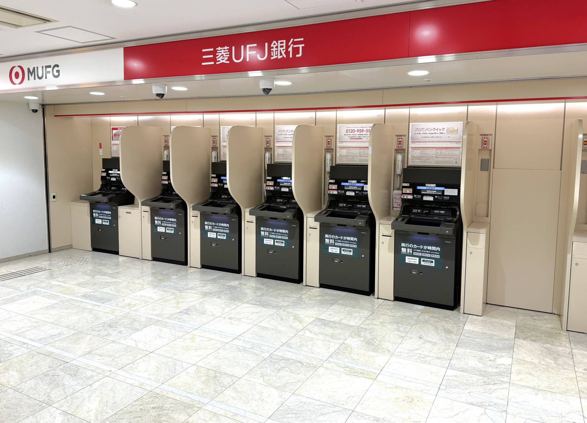 三菱UFJ銀行ATM