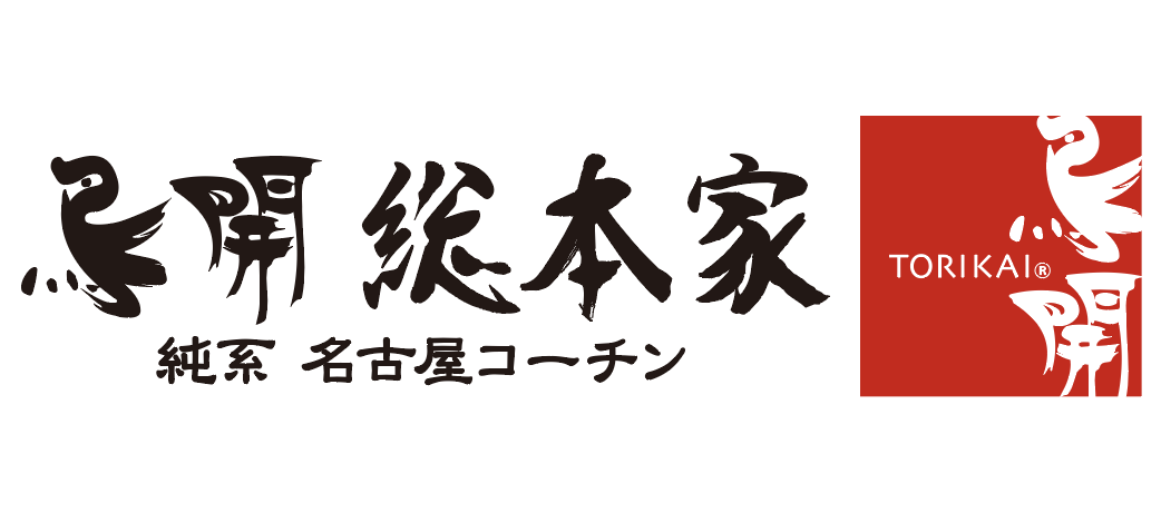 鳥開総本家